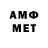 Метамфетамин витя Arty Vokivon