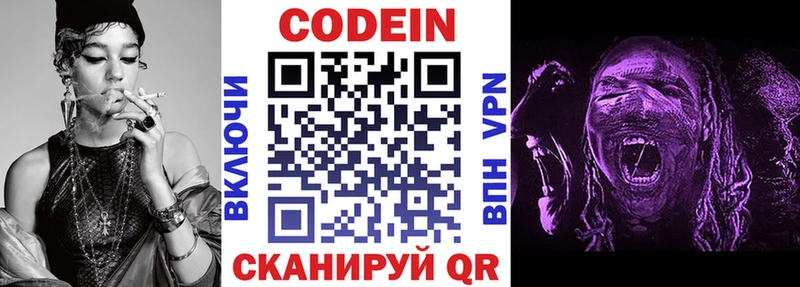 это Telegram  магазин    мега зеркало  Бугуруслан  Кодеин Purple Drank 