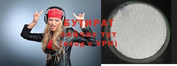бутират Бородино