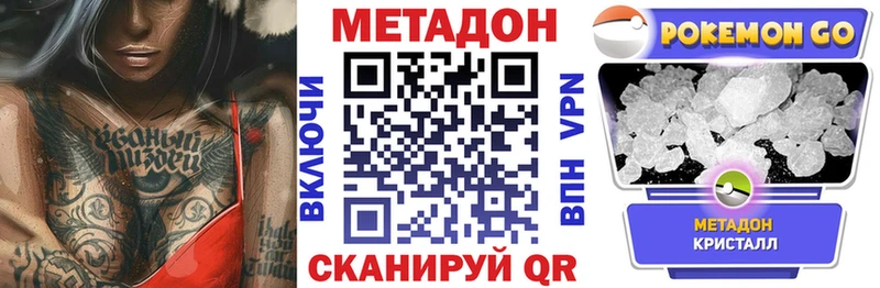 маркетплейс Telegram  Бугуруслан  МЕТАДОН кристалл  где продают наркотики 