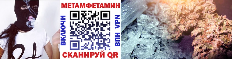 Первитин Methamphetamine  Бугуруслан 